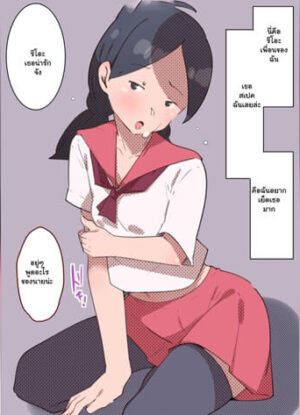 ปก เพื่อนบ้ายอ เลยป้อซะ