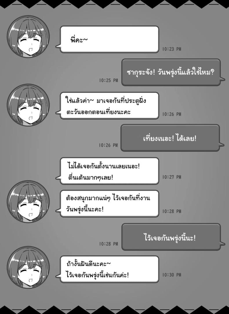 ยินดีต้อนรับสู่งานเทศกาลโรงเรียน02