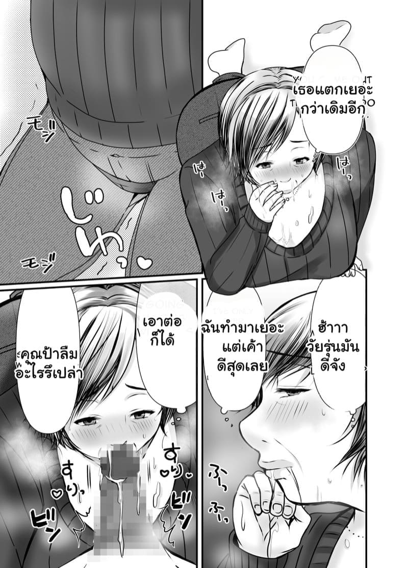 รอผมพร้อมก่อนนะ 122