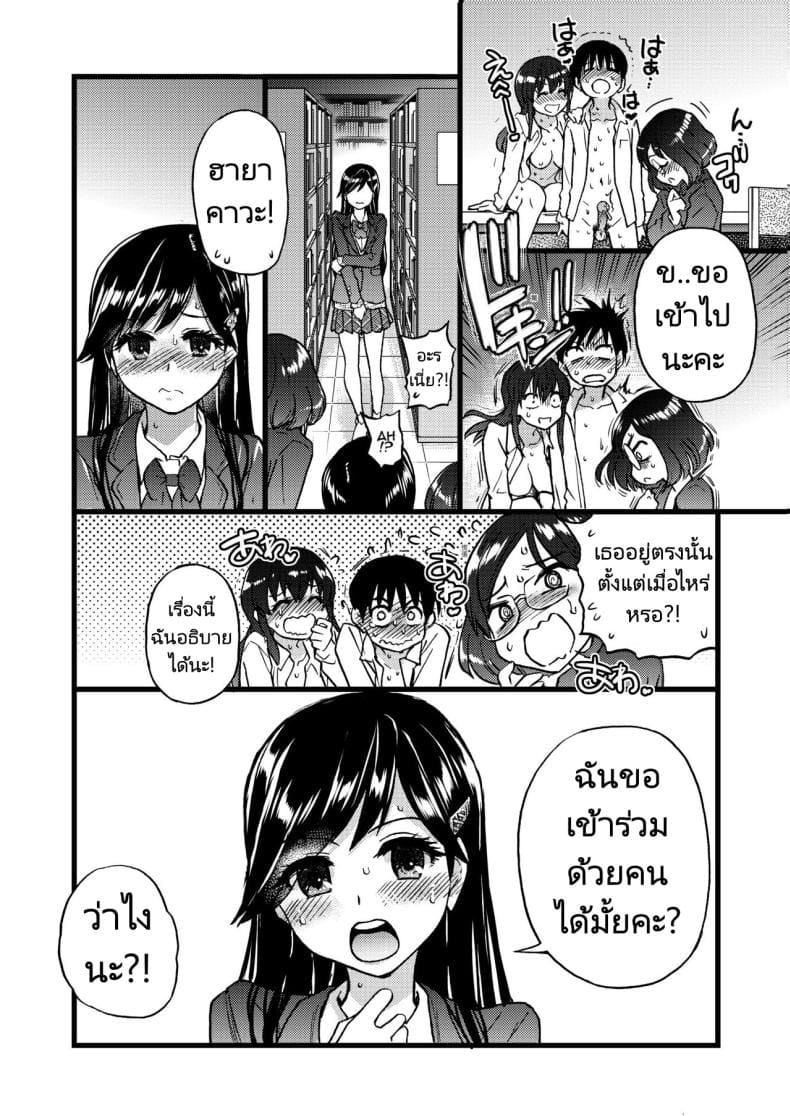 ส่วนหนึ่งในกลุ่มเซ็กส์ [Okina Keikaku] Part of your Sex Group05