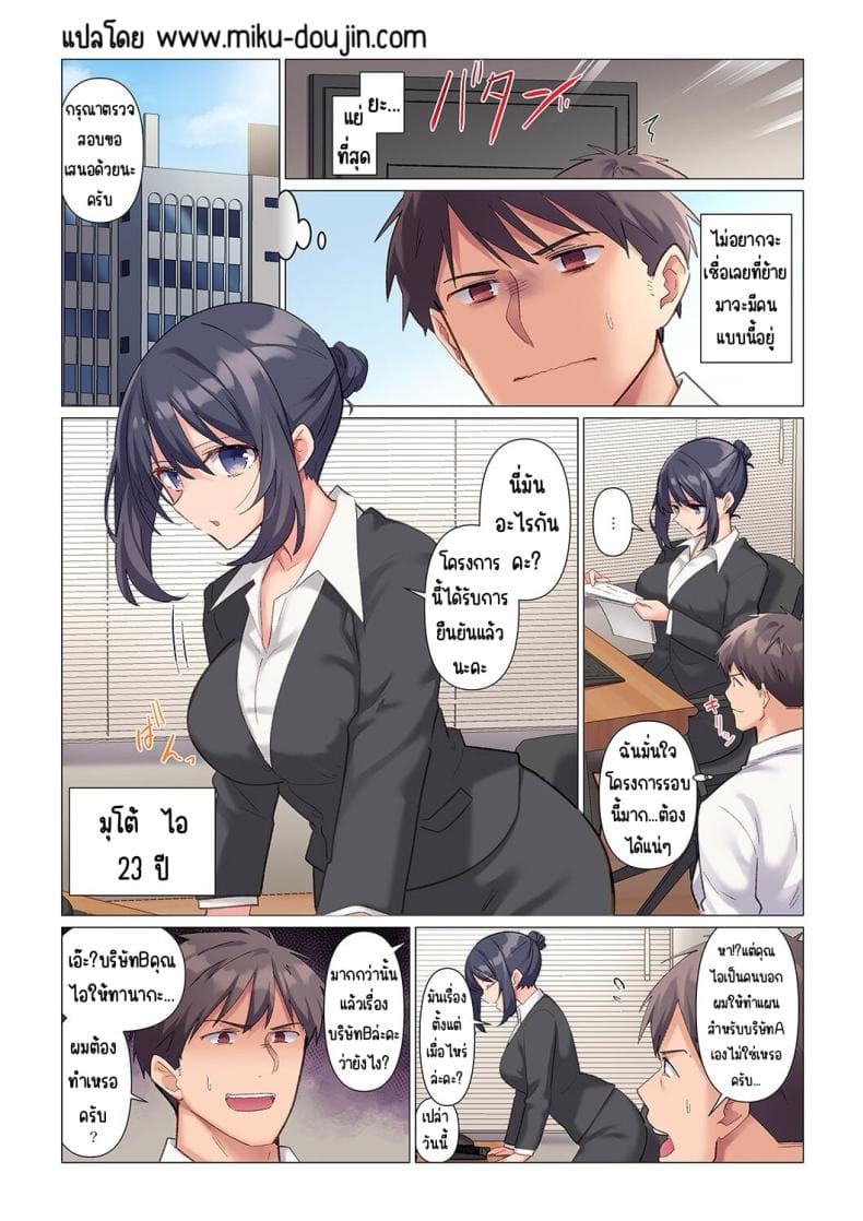 หัวหน้าสุดเนียบ 1 [Nanakusa Amane] Sukinashi Taikyuu SEX 103