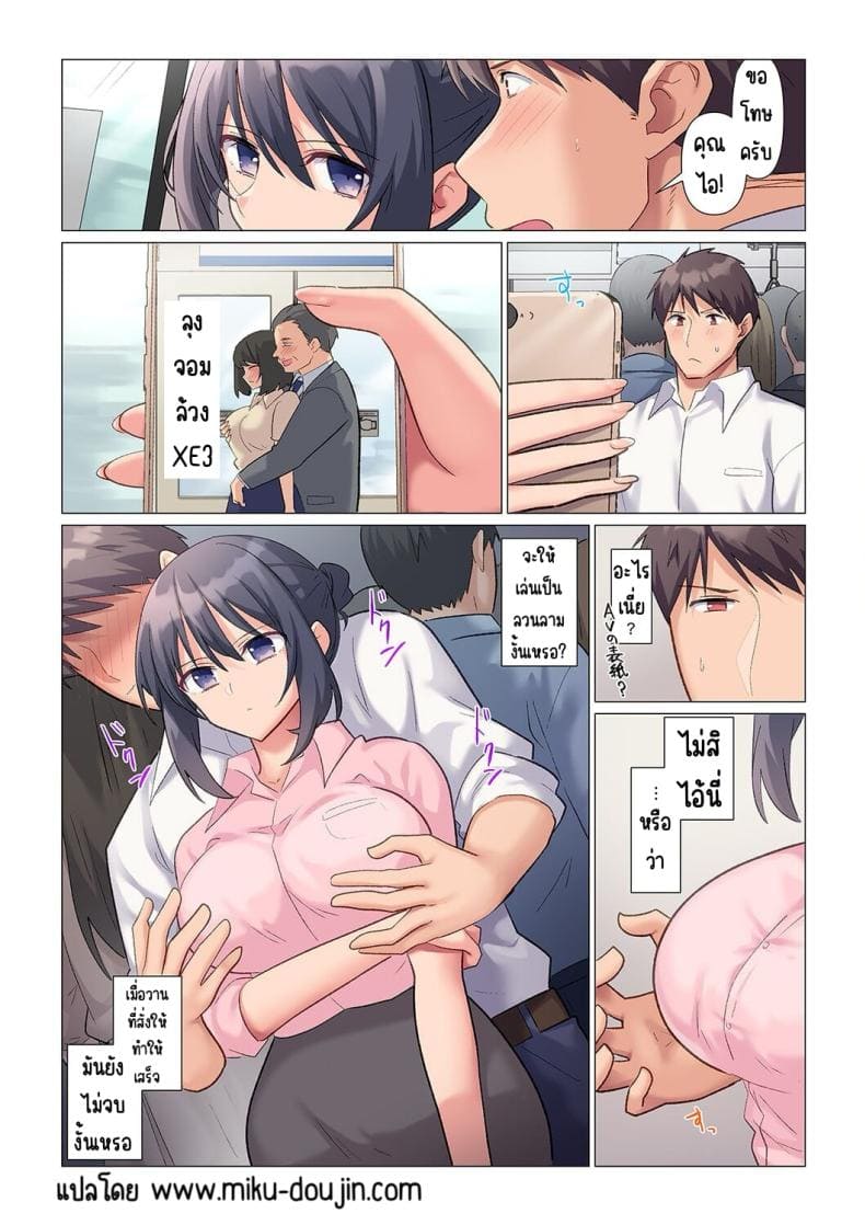 หัวหน้าสุดเนียบ 1 [Nanakusa Amane] Sukinashi Taikyuu SEX 123