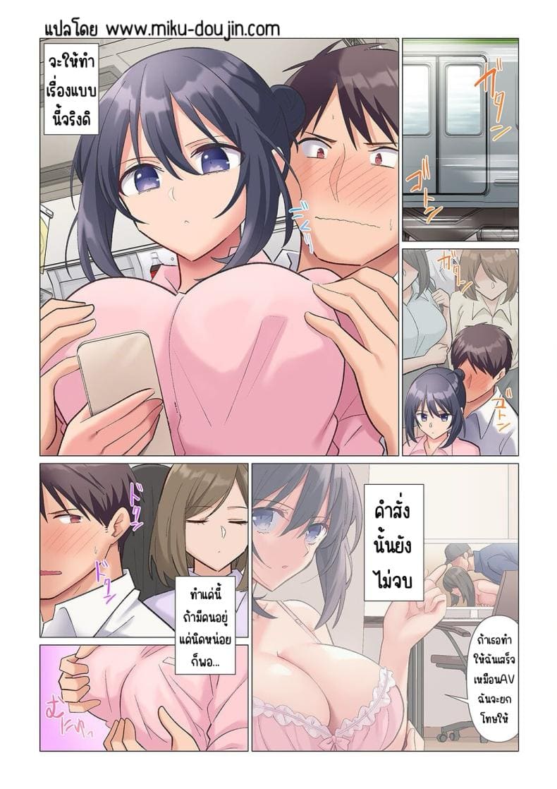 หัวหน้าสุดเนียบ 2 [Nanakusa Amane] Sukinashi Taikyuu SEX 202