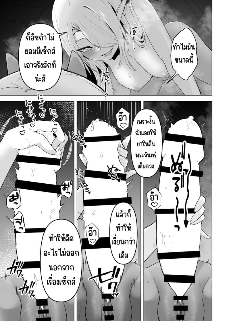 อยากโดนเอาจริง21