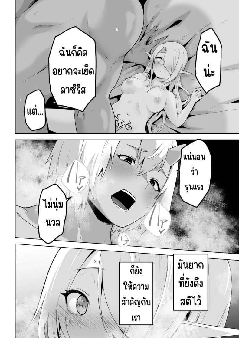 อยากโดนเอาจริง26