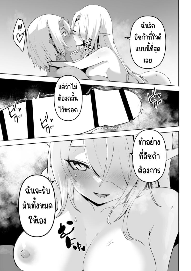 อยากโดนเอาจริง27