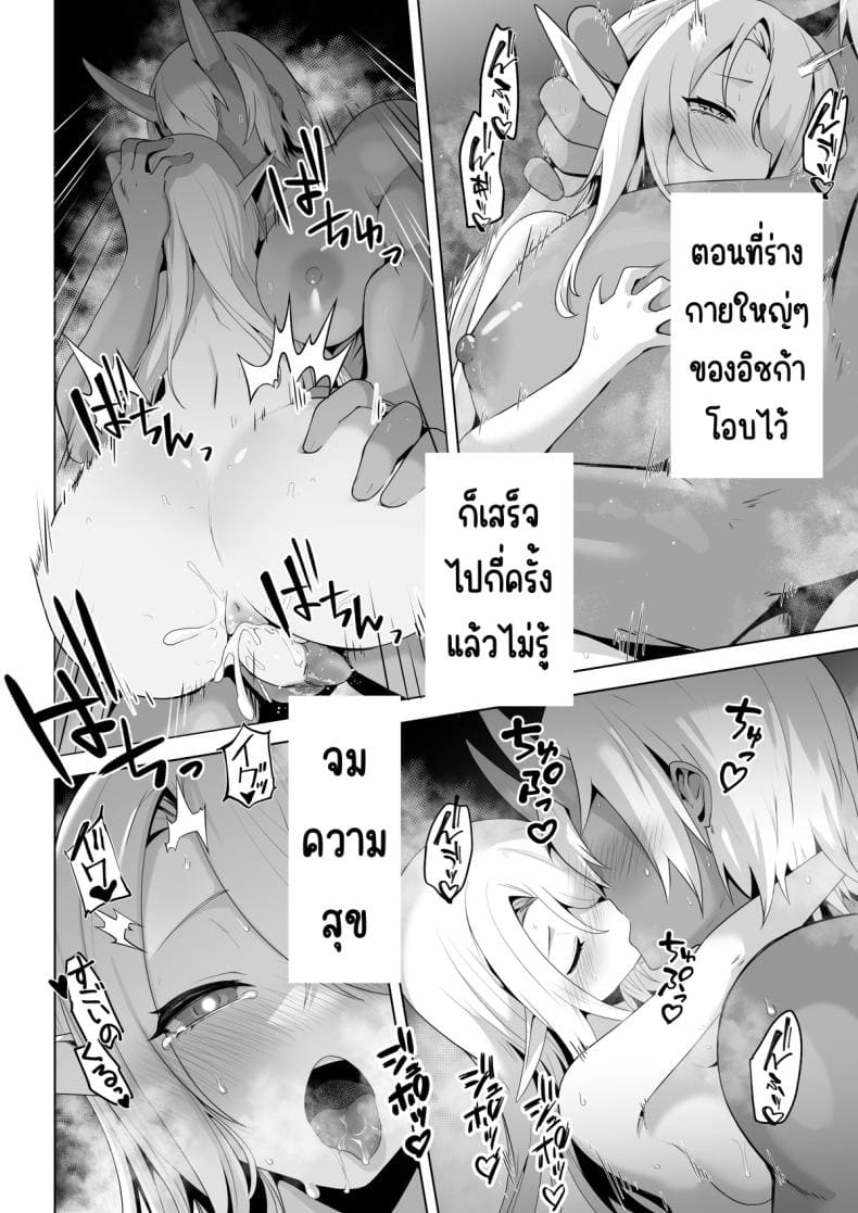 อยากโดนเอาจริง46