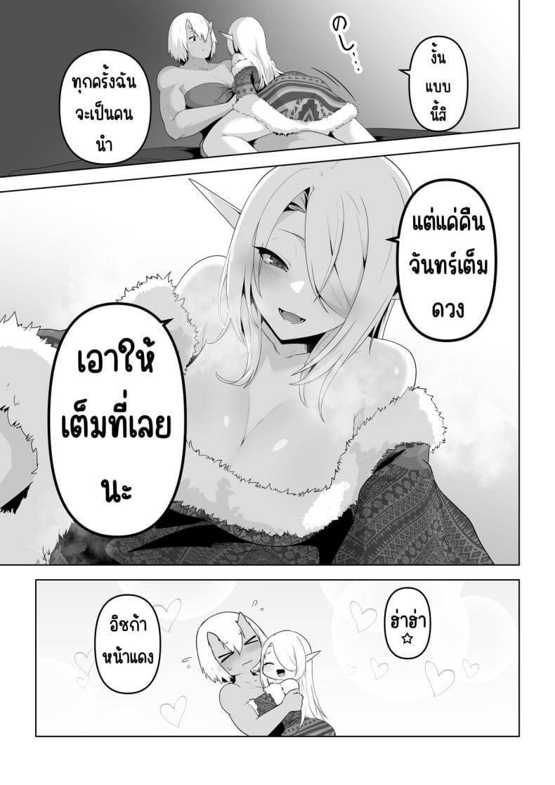 อยากโดนเอาจริง51