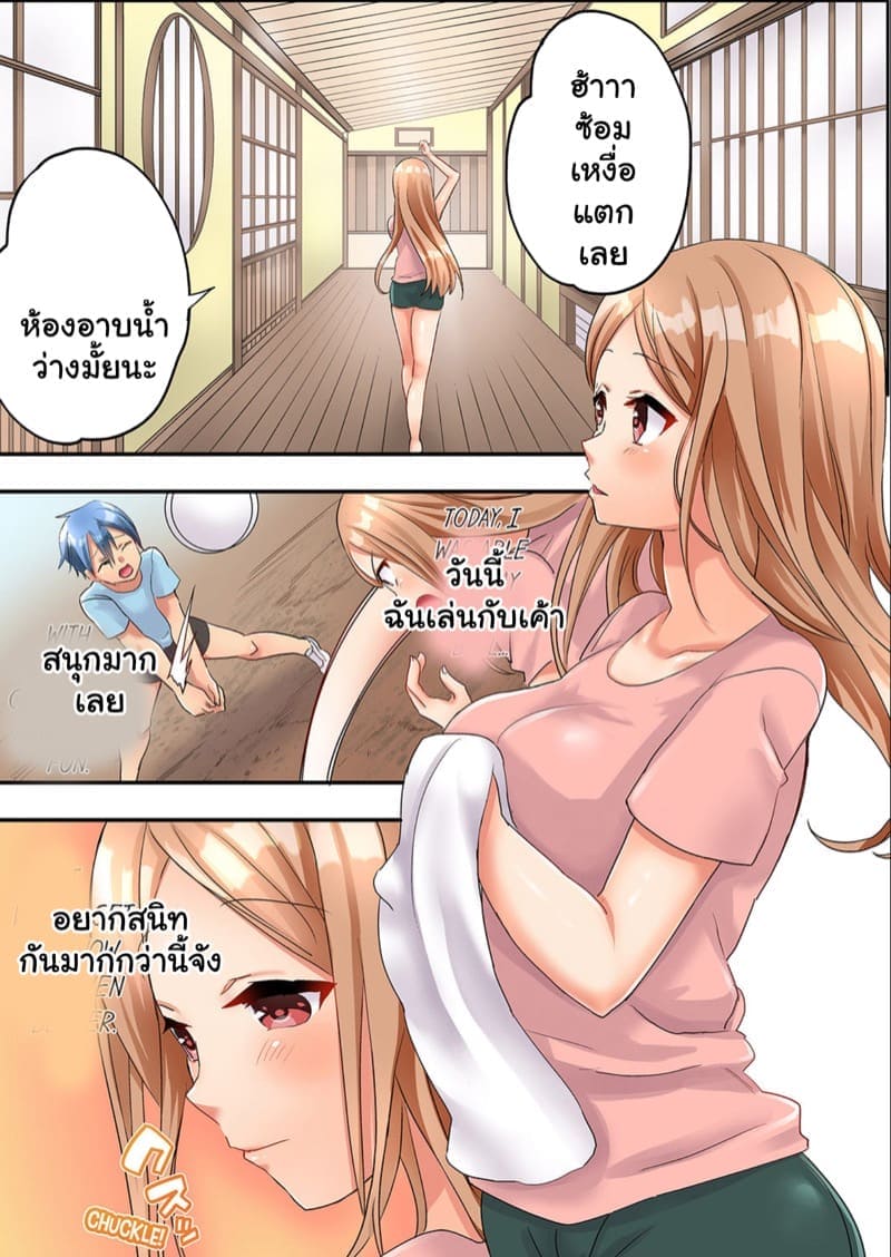 เจอเธอที่คลับ โดนจับเข้าบ้าน 325