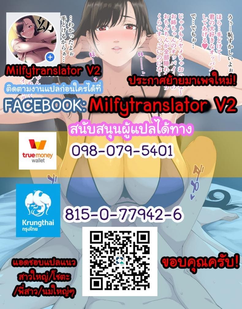 เธอคือ คุณแม่ของผมครับ 1 [Puppukupu (Kawaisaw)] She is my Mother 119