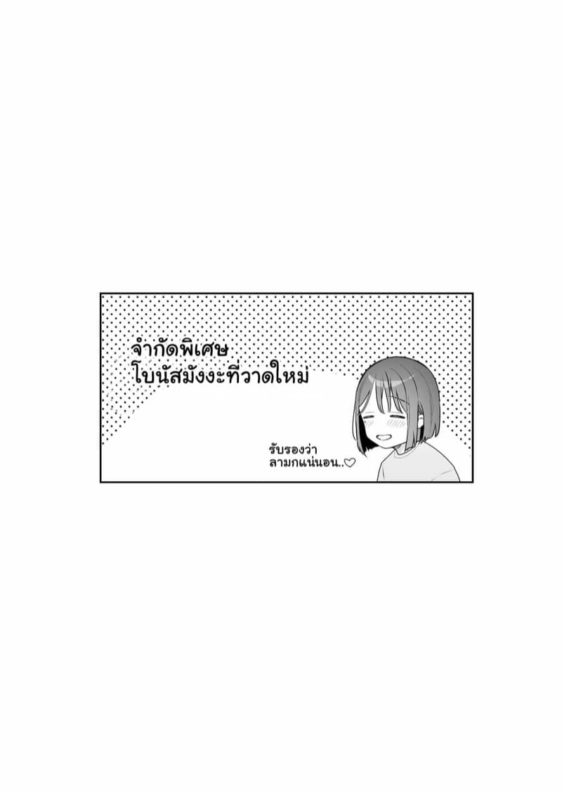 แค่จับหัวของแฟนสาว [Hobukuro (Bekotarou)] Kanojo no Hatsujou Switch17