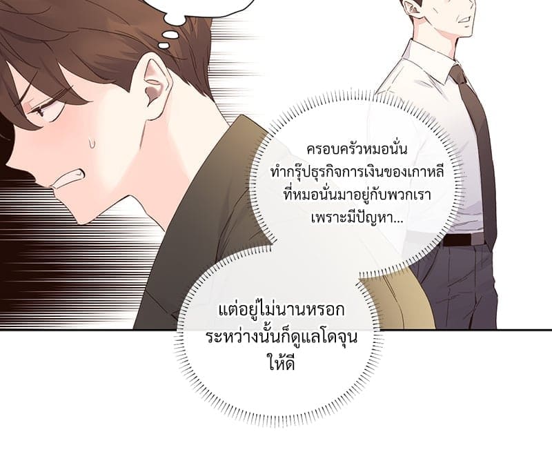 4 Week Lovers แฟนกัน 4 สัปดาห์ ตอนที่ 10024