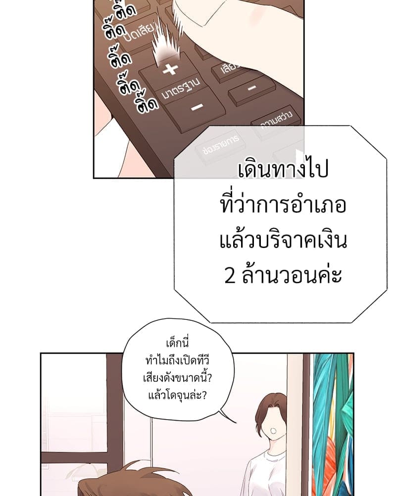 4 Week Lovers แฟนกัน 4 สัปดาห์ ตอนที่ 10037