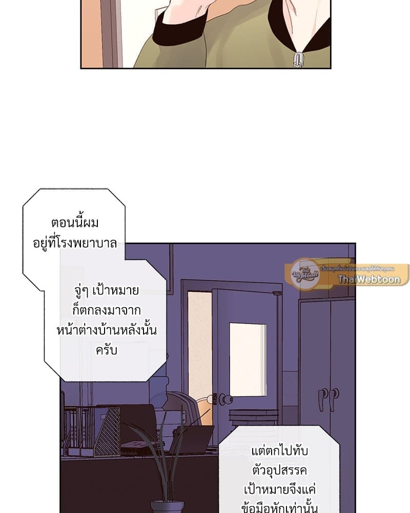 4 Week Lovers แฟนกัน 4 สัปดาห์ ตอนที่ 10045