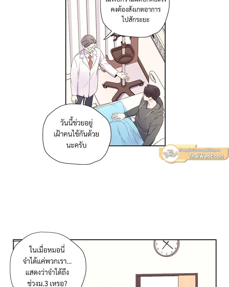 4 Week Lovers แฟนกัน 4 สัปดาห์ ตอนที่ 10105