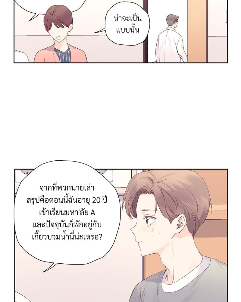 4 Week Lovers แฟนกัน 4 สัปดาห์ ตอนที่ 10106