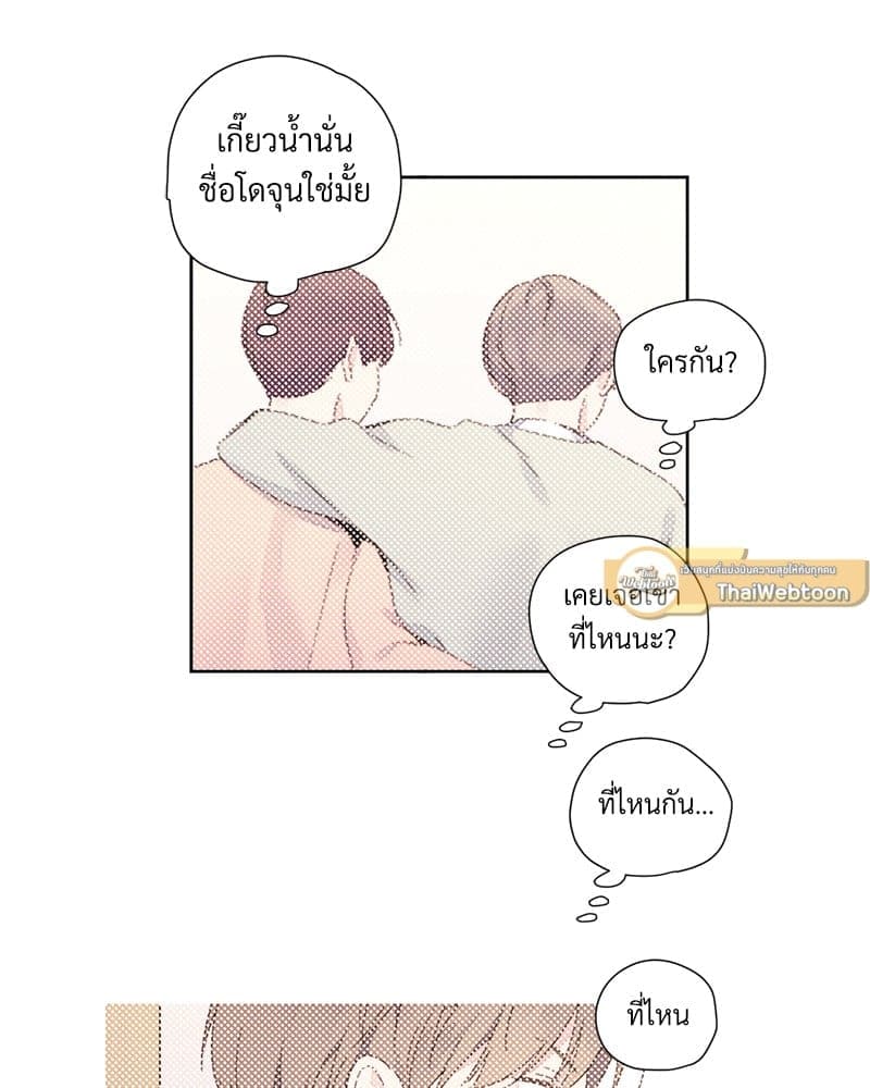 4 Week Lovers แฟนกัน 4 สัปดาห์ ตอนที่ 10122