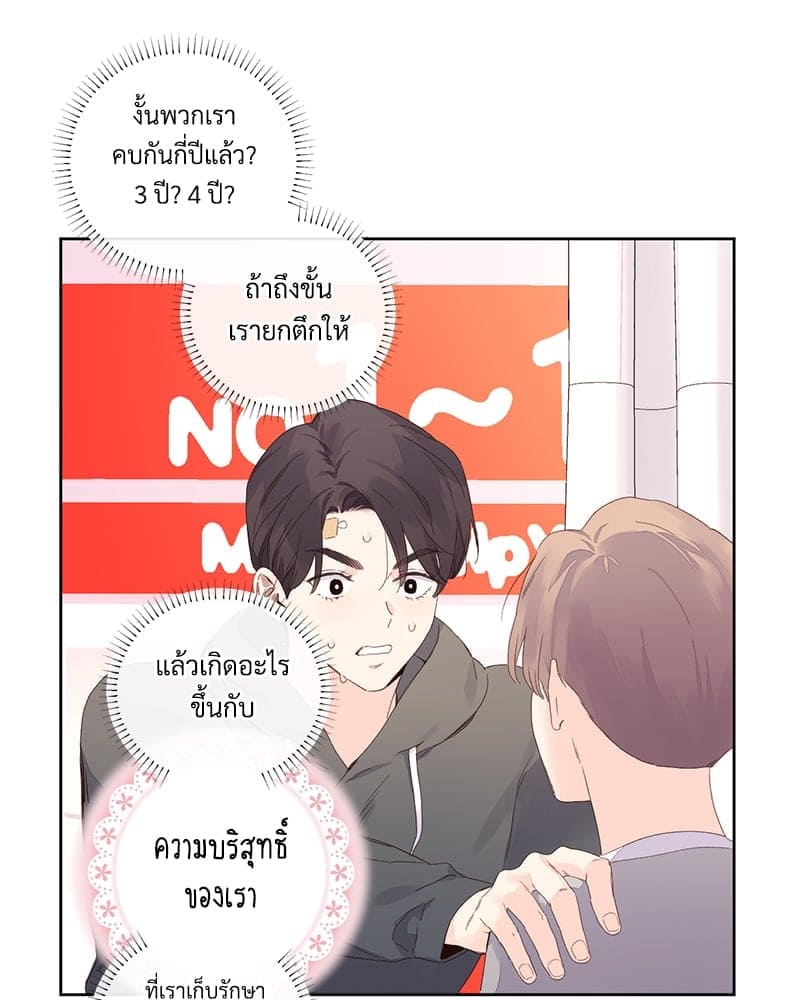 4 Week Lovers แฟนกัน 4 สัปดาห์ ตอนที่ 10131