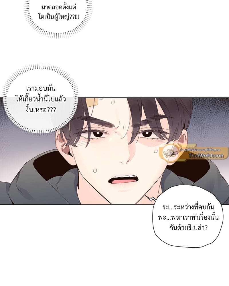 4 Week Lovers แฟนกัน 4 สัปดาห์ ตอนที่ 10132