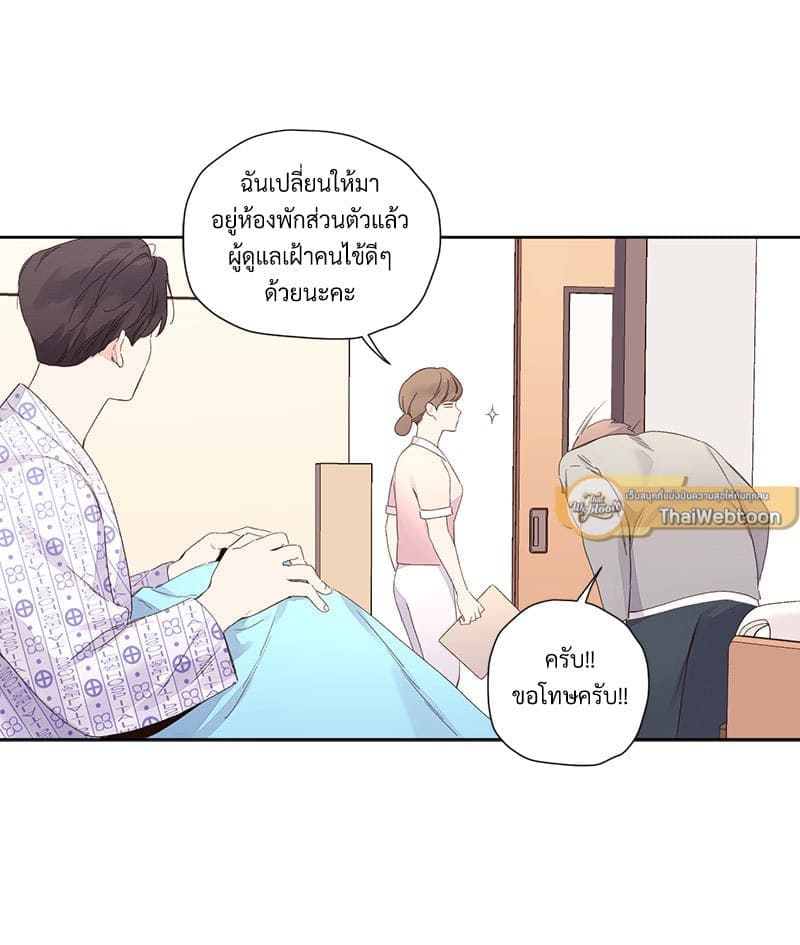 4 Week Lovers แฟนกัน 4 สัปดาห์ ตอนที่ 10209