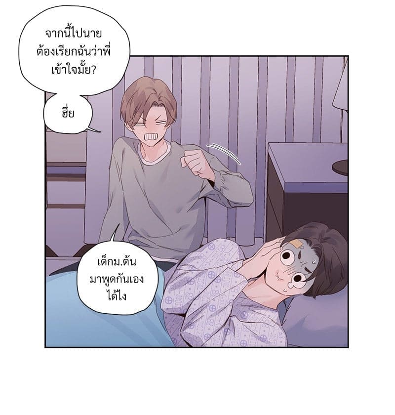 4 Week Lovers แฟนกัน 4 สัปดาห์ ตอนที่ 10214