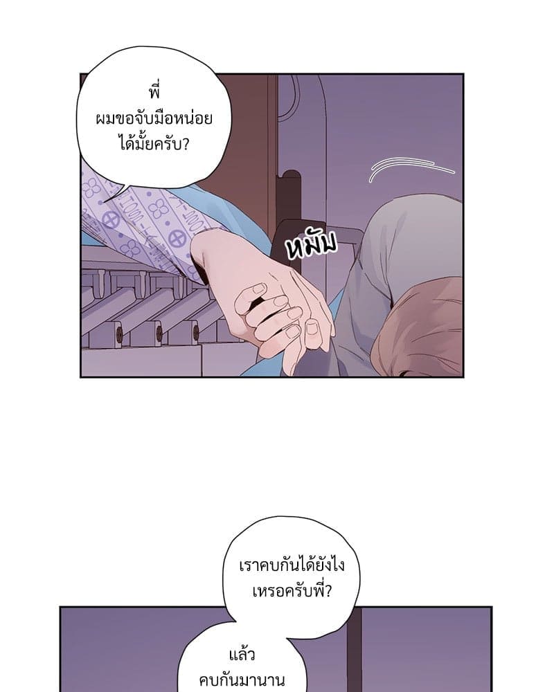 4 Week Lovers แฟนกัน 4 สัปดาห์ ตอนที่ 10217