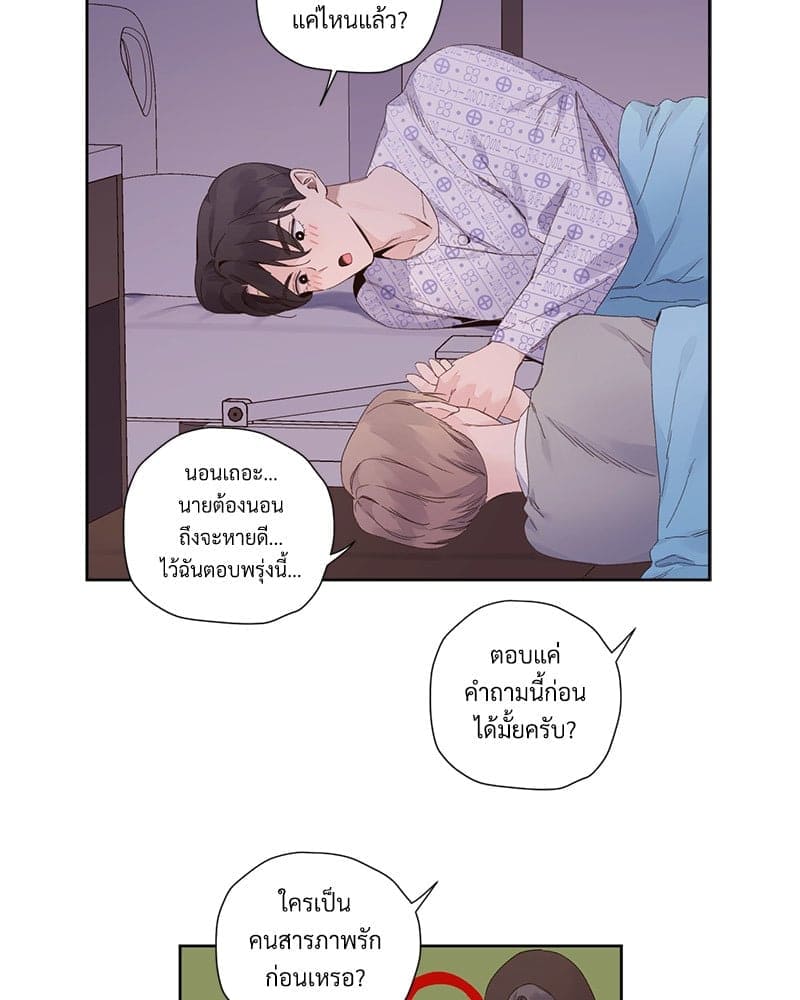 4 Week Lovers แฟนกัน 4 สัปดาห์ ตอนที่ 10218