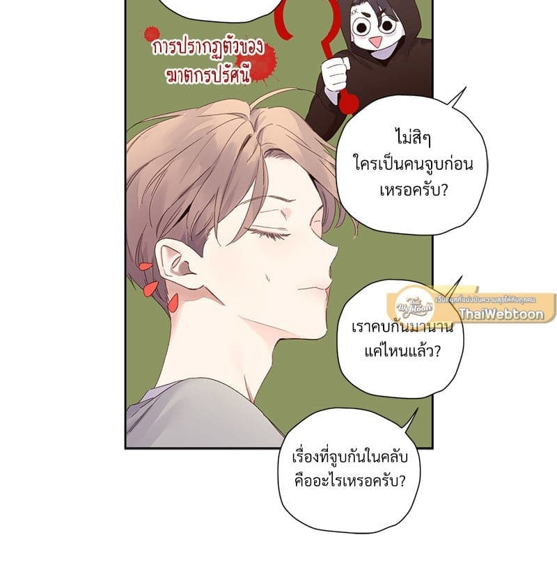 4 Week Lovers แฟนกัน 4 สัปดาห์ ตอนที่ 10219