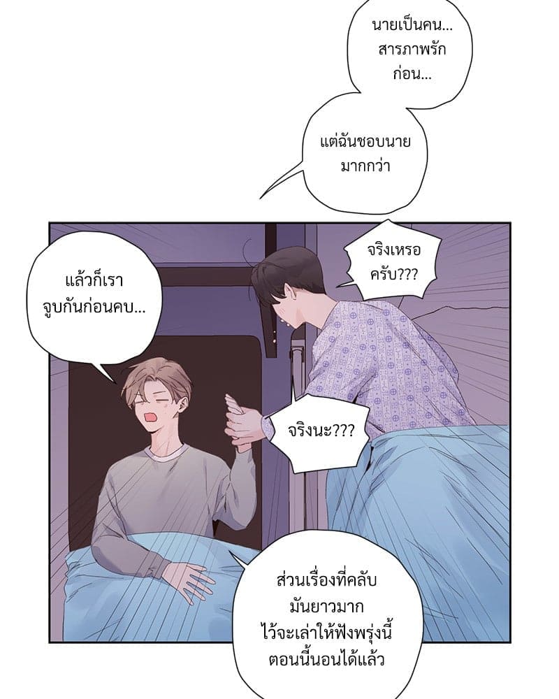 4 Week Lovers แฟนกัน 4 สัปดาห์ ตอนที่ 10221