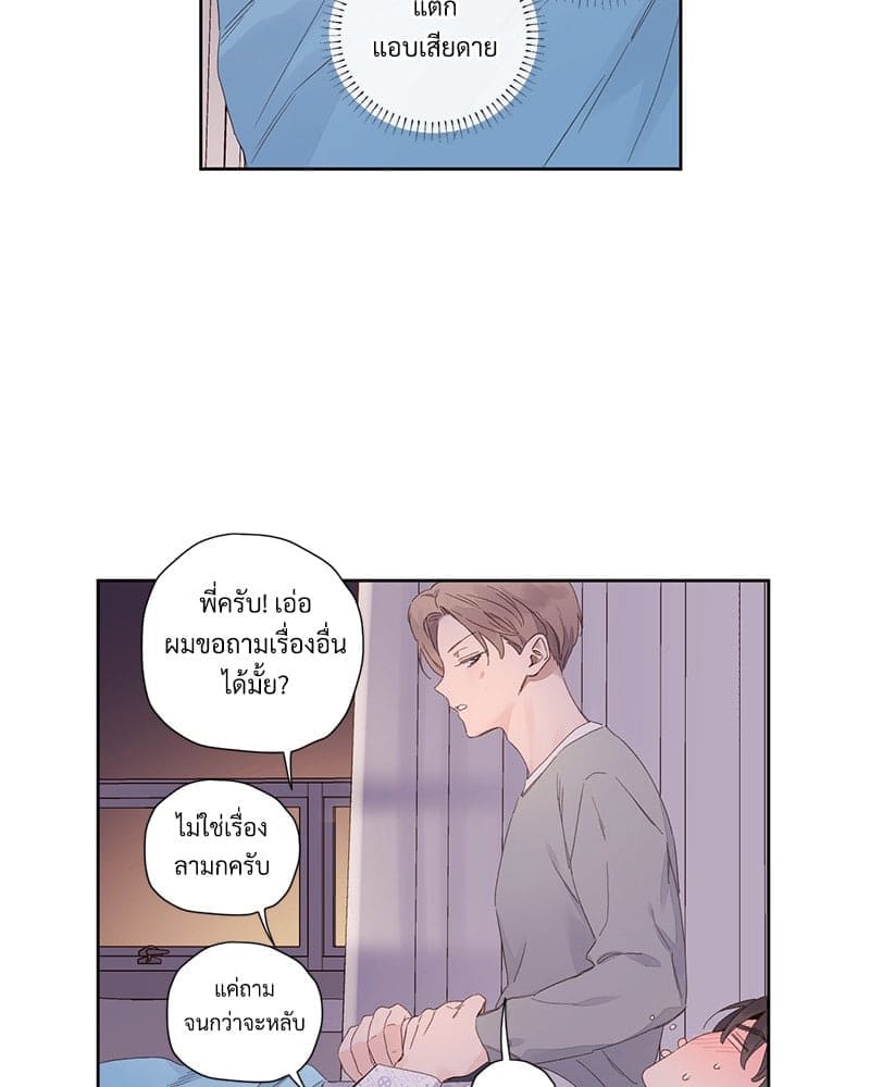 4 Week Lovers แฟนกัน 4 สัปดาห์ ตอนที่ 10232