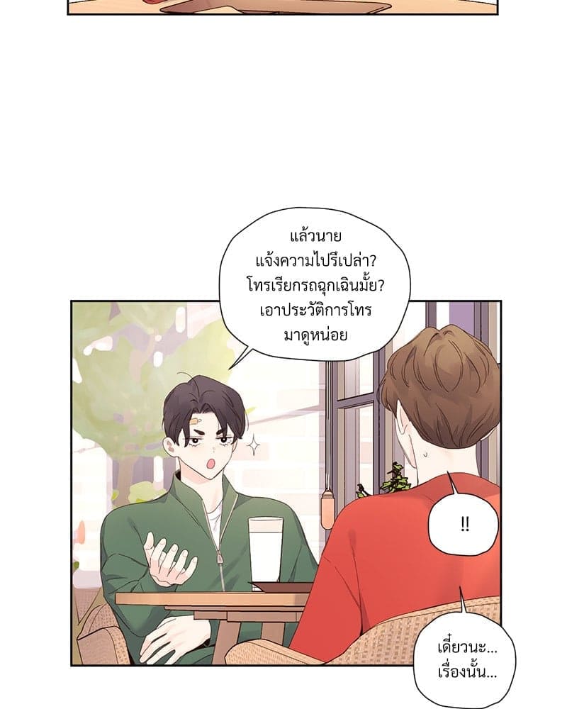 4 Week Lovers แฟนกัน 4 สัปดาห์ ตอนที่ 10250