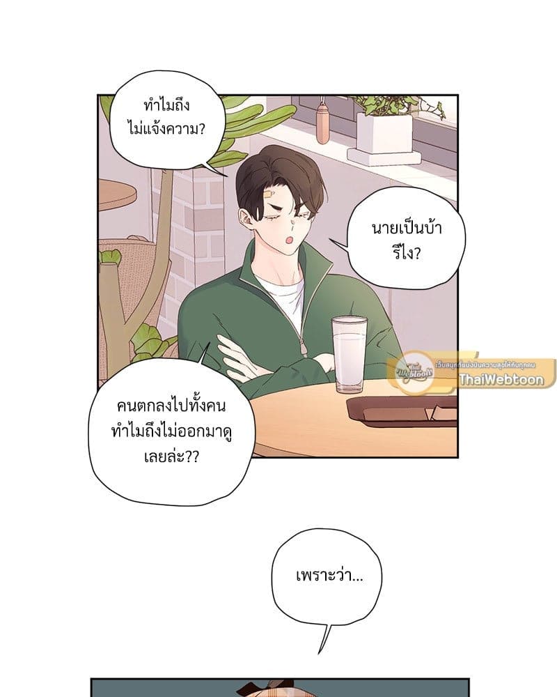 4 Week Lovers แฟนกัน 4 สัปดาห์ ตอนที่ 10251