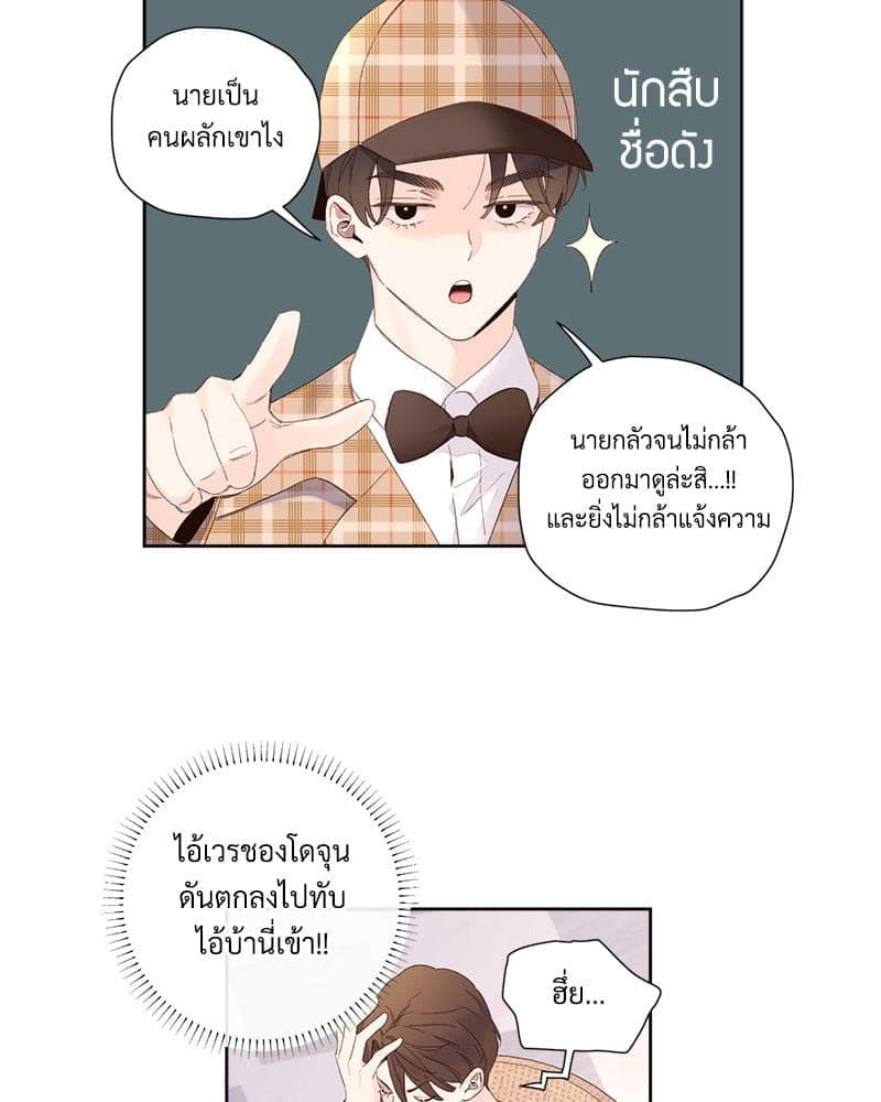 4 Week Lovers แฟนกัน 4 สัปดาห์ ตอนที่ 10252