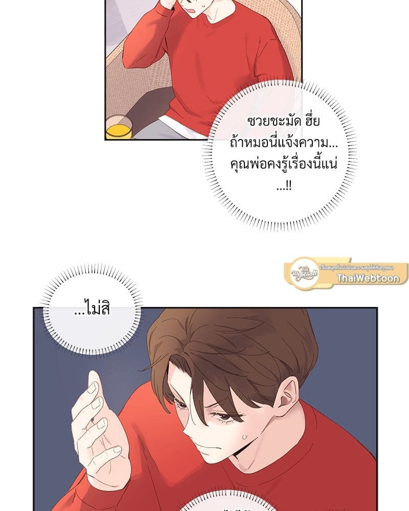 4 Week Lovers แฟนกัน 4 สัปดาห์ ตอนที่ 10253