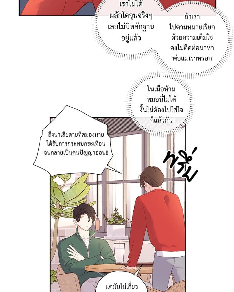 4 Week Lovers แฟนกัน 4 สัปดาห์ ตอนที่ 10254