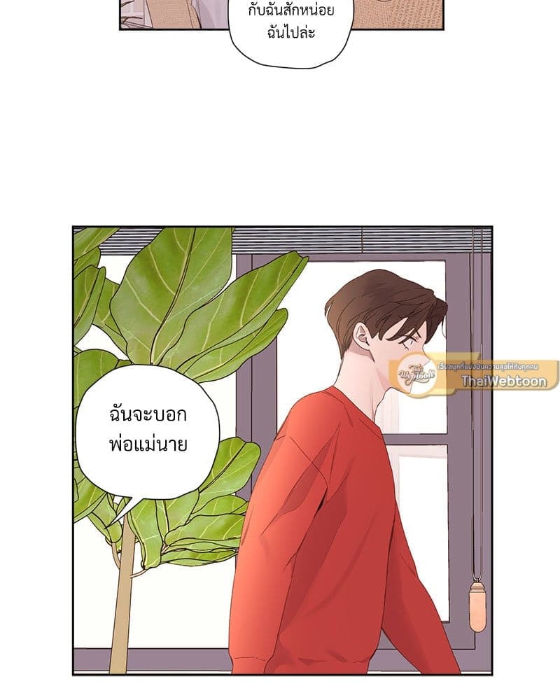 4 Week Lovers แฟนกัน 4 สัปดาห์ ตอนที่ 10255