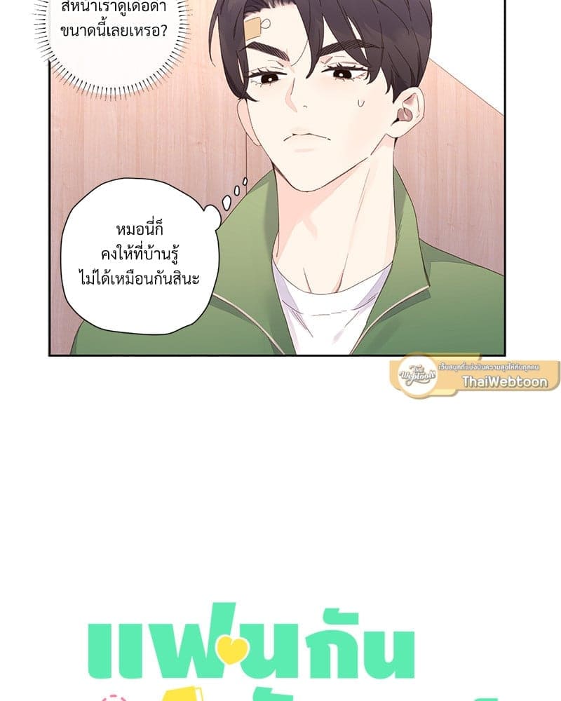 4 Week Lovers แฟนกัน 4 สัปดาห์ ตอนที่ 10310