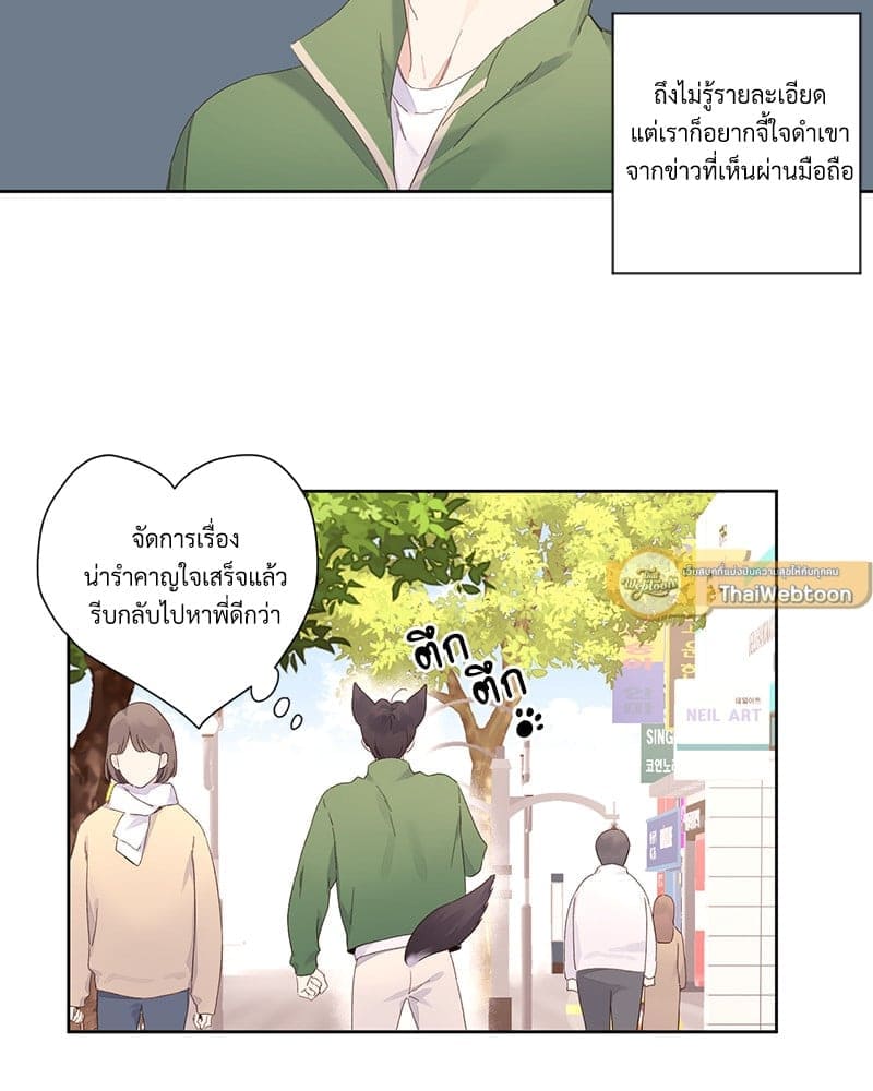 4 Week Lovers แฟนกัน 4 สัปดาห์ ตอนที่ 10328