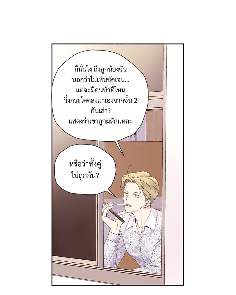 4 Week Lovers แฟนกัน 4 สัปดาห์ ตอนที่ 10330