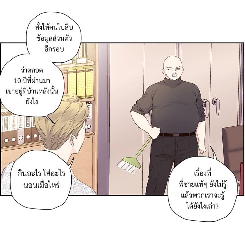 4 Week Lovers แฟนกัน 4 สัปดาห์ ตอนที่ 10334