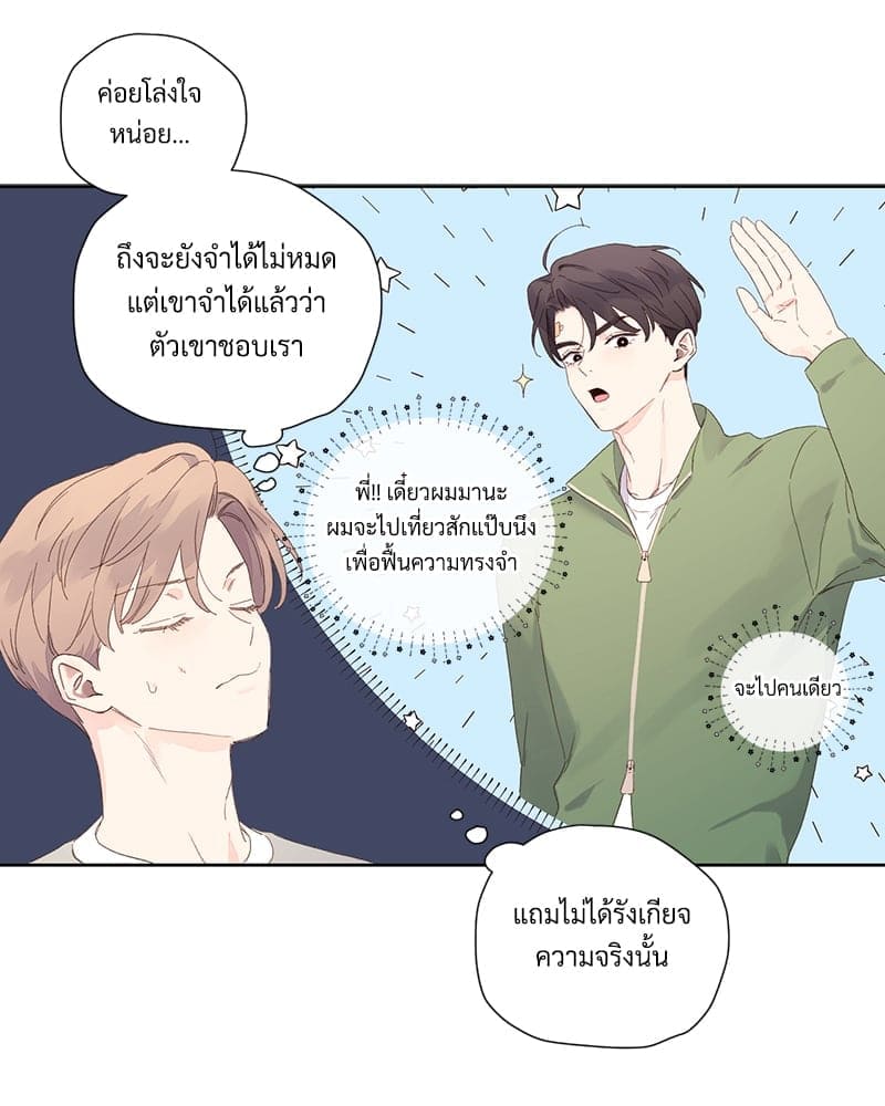 4 Week Lovers แฟนกัน 4 สัปดาห์ ตอนที่ 10340