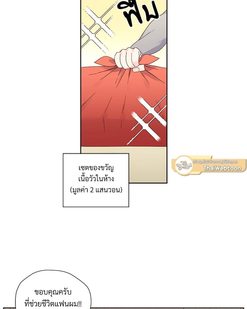 4 Week Lovers แฟนกัน 4 สัปดาห์ ตอนที่ 10351