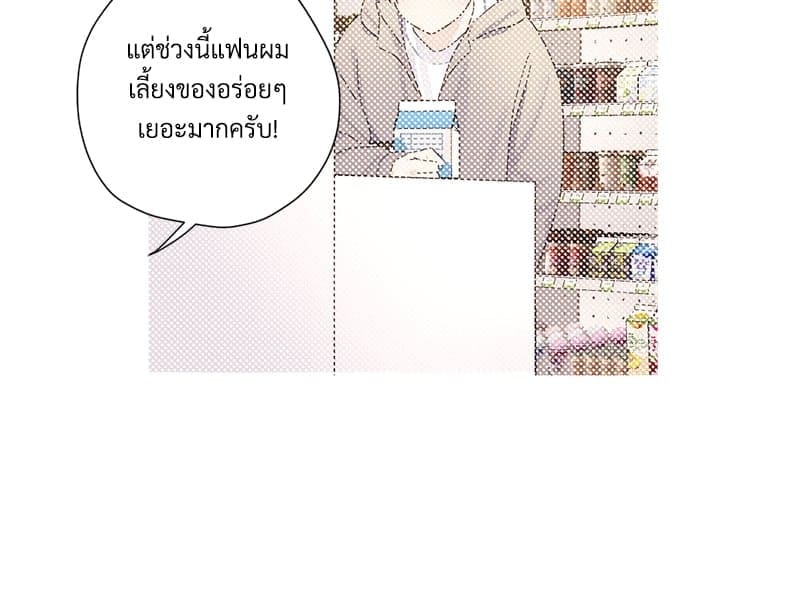 4 Week Lovers แฟนกัน 4 สัปดาห์ ตอนที่ 10406