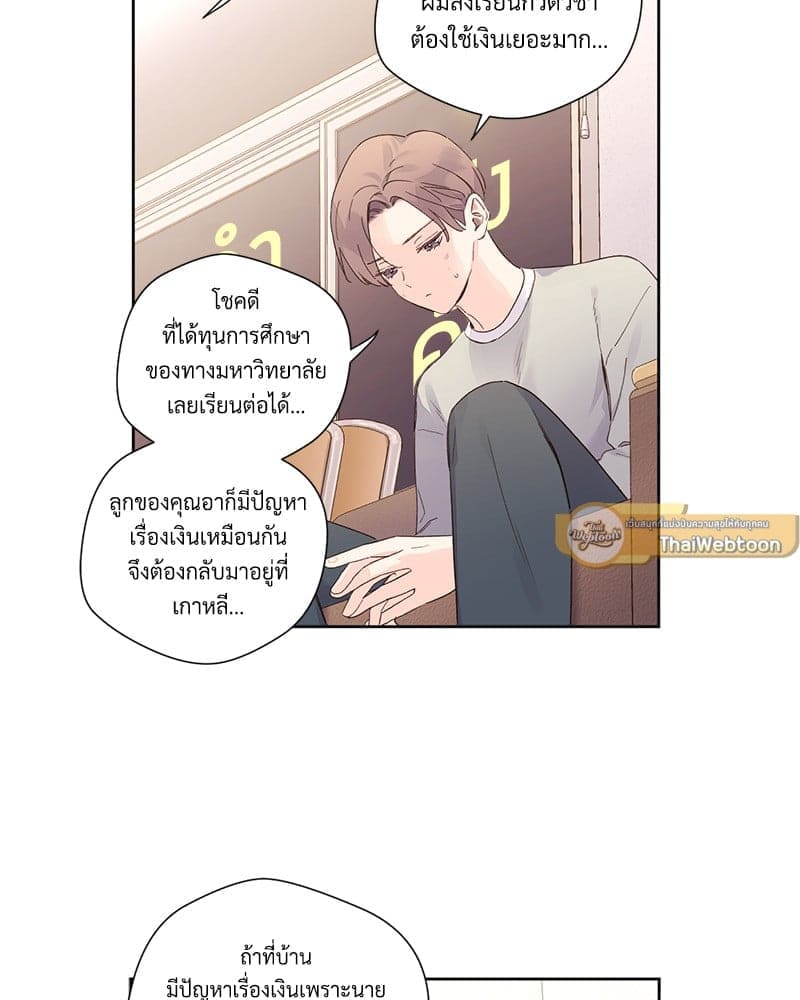 4 Week Lovers แฟนกัน 4 สัปดาห์ ตอนที่ 10409