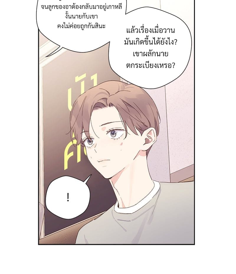 4 Week Lovers แฟนกัน 4 สัปดาห์ ตอนที่ 10410