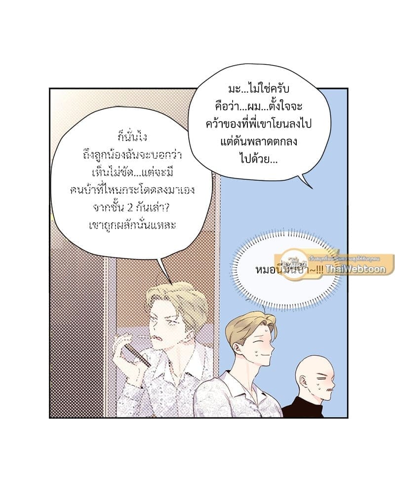 4 Week Lovers แฟนกัน 4 สัปดาห์ ตอนที่ 10411