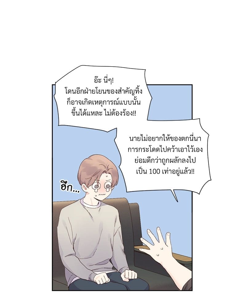 4 Week Lovers แฟนกัน 4 สัปดาห์ ตอนที่ 10412