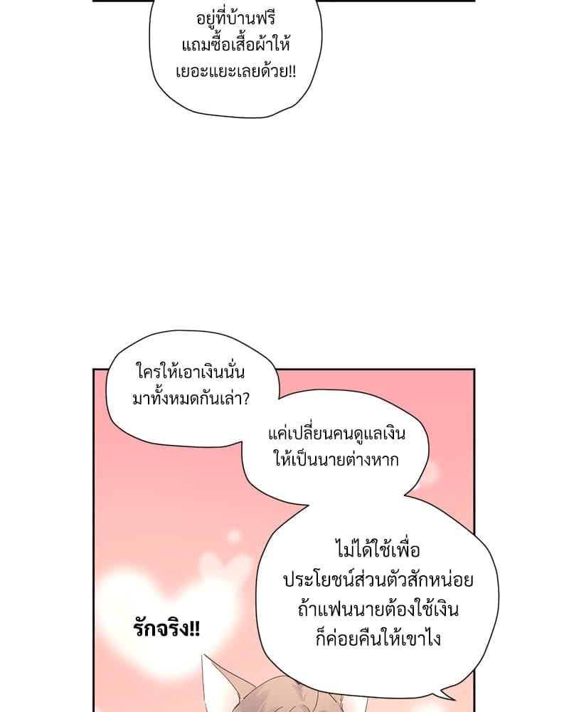 4 Week Lovers แฟนกัน 4 สัปดาห์ ตอนที่ 10433