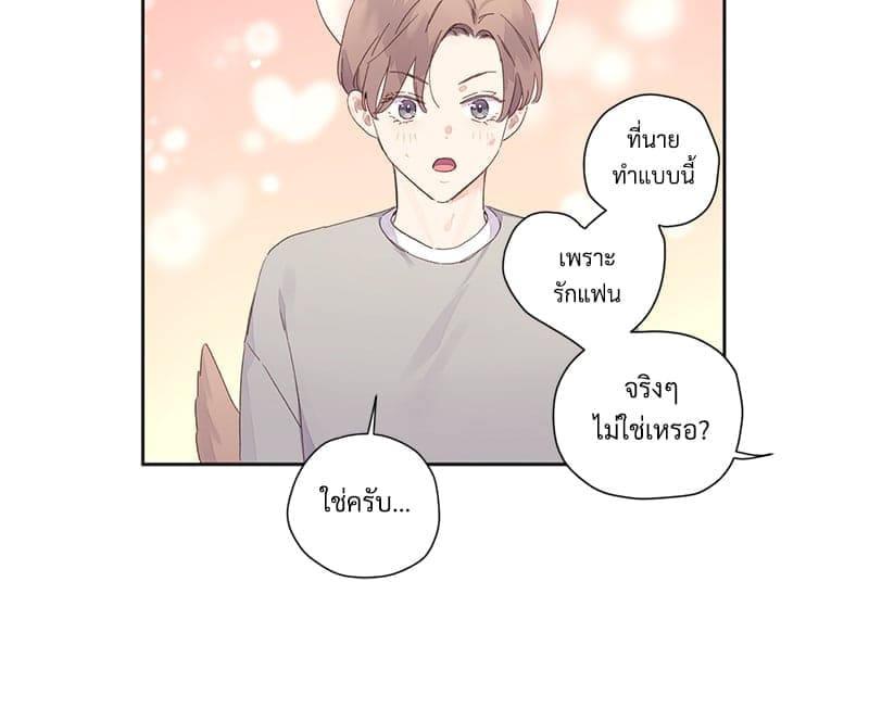 4 Week Lovers แฟนกัน 4 สัปดาห์ ตอนที่ 10434