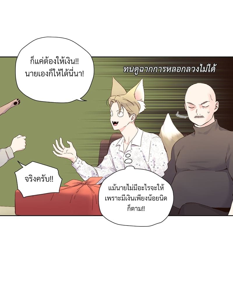 4 Week Lovers แฟนกัน 4 สัปดาห์ ตอนที่ 10435